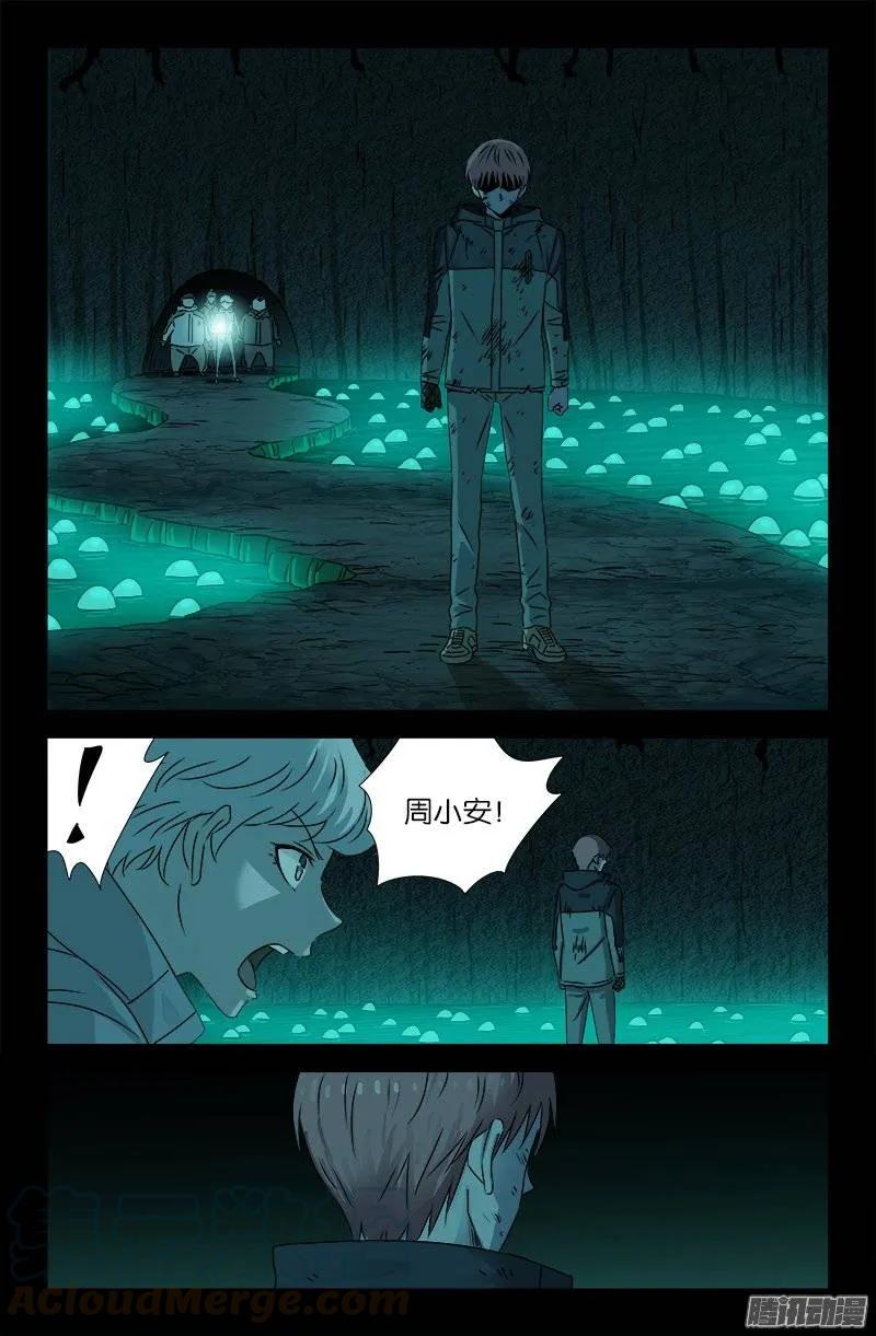 第200话 杀人很难3