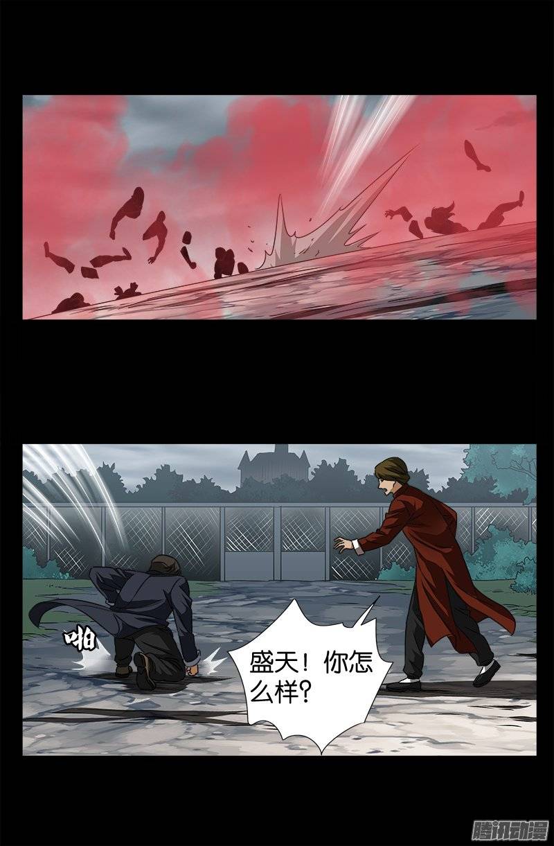 第229话 只为求财13