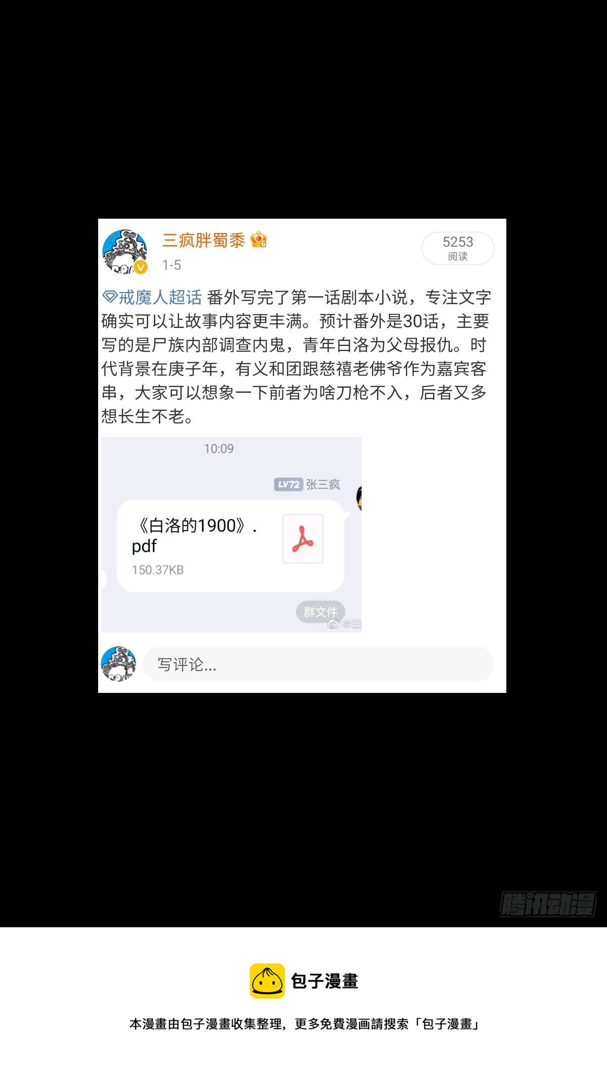 第797话 回家的人13