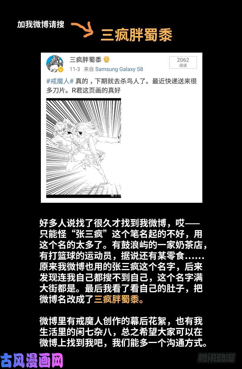 第419话 游戏过半17