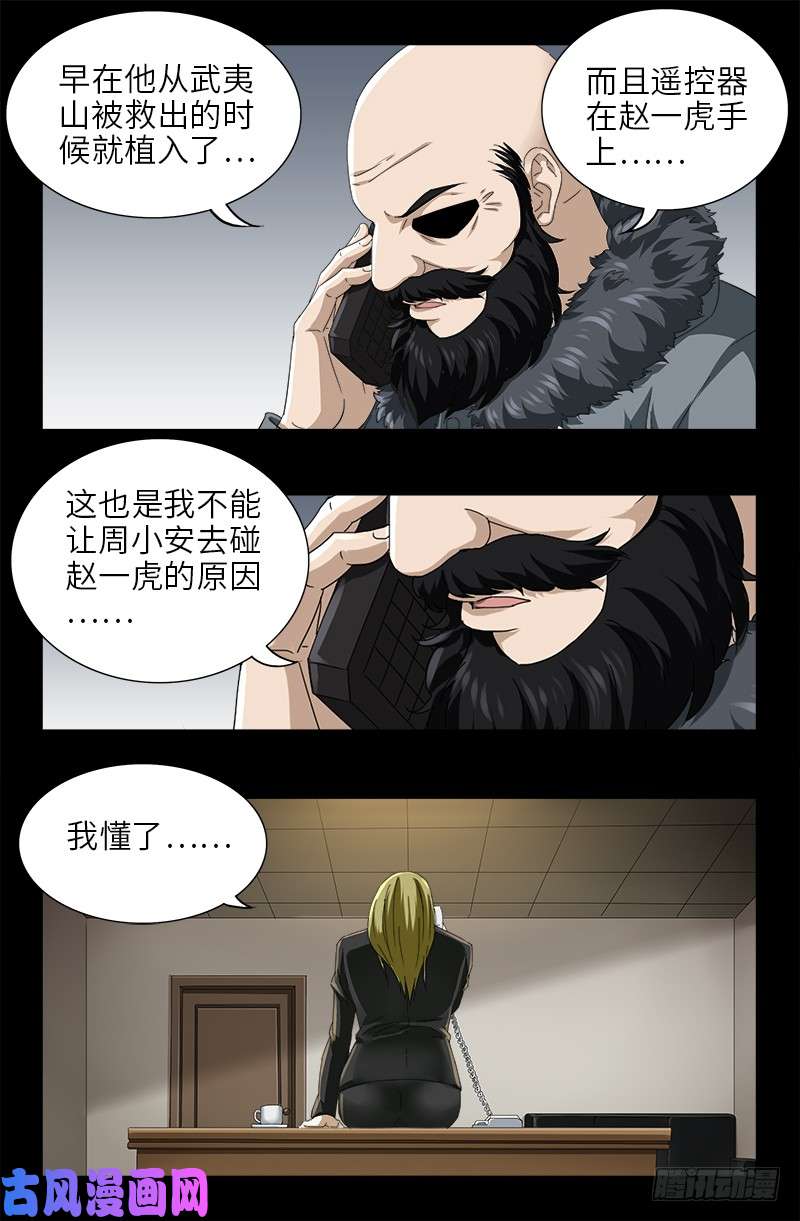 第485话 纳米射电器14