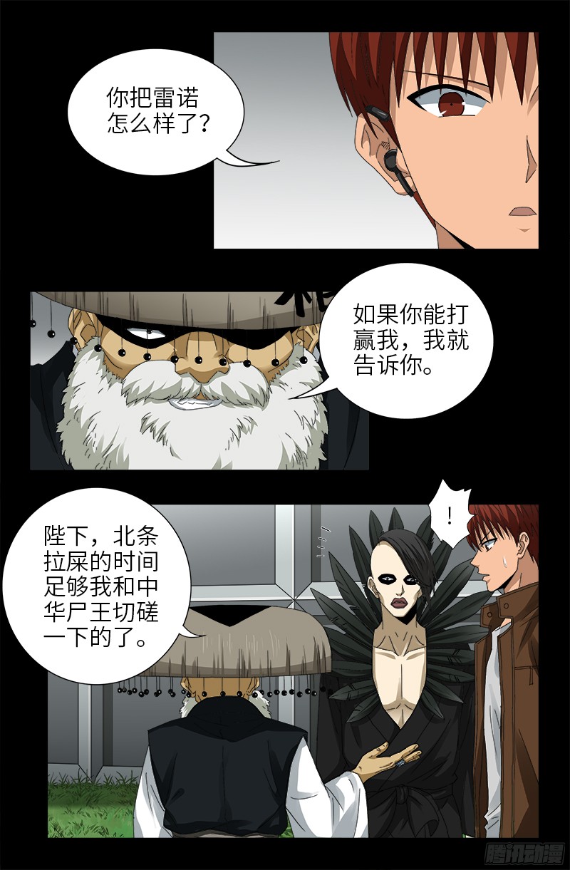 第345话 王者斗技场6