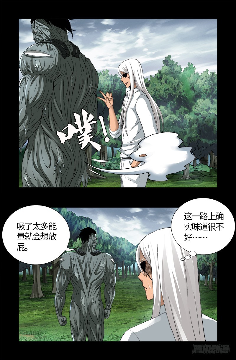 第586话 炼石禁术16