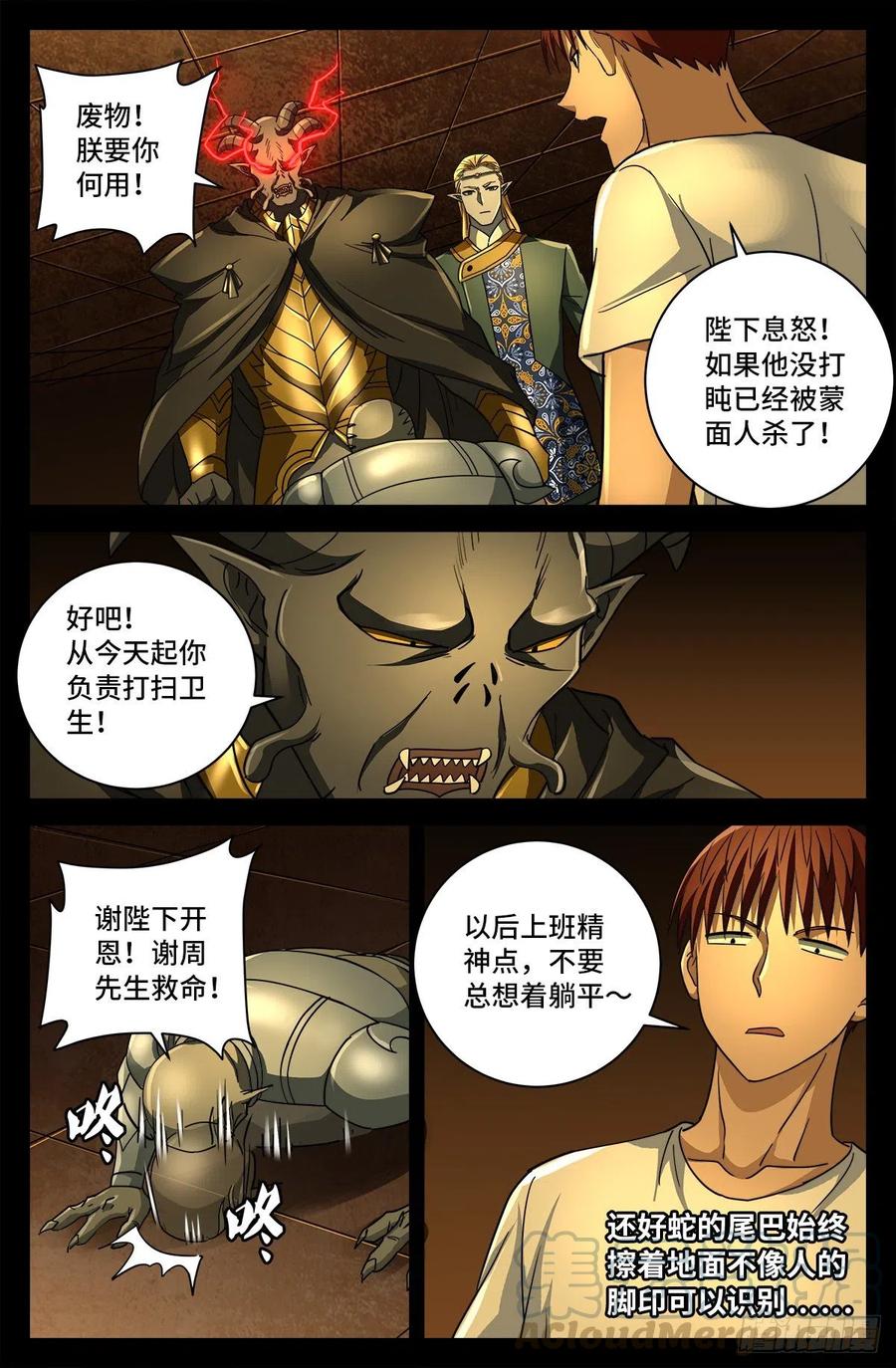 第761话 六个嫌疑3