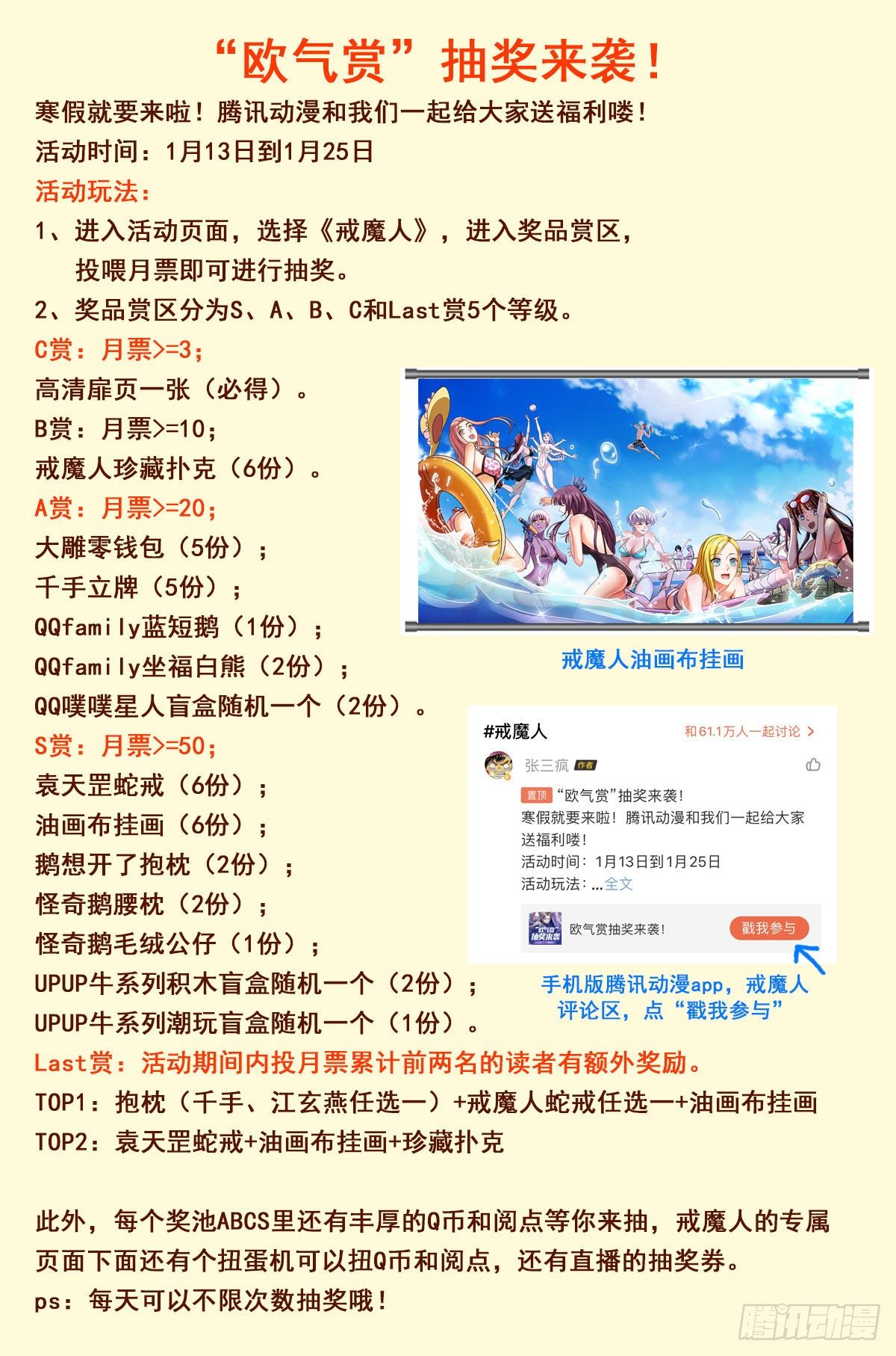第799话 与神干杯！13