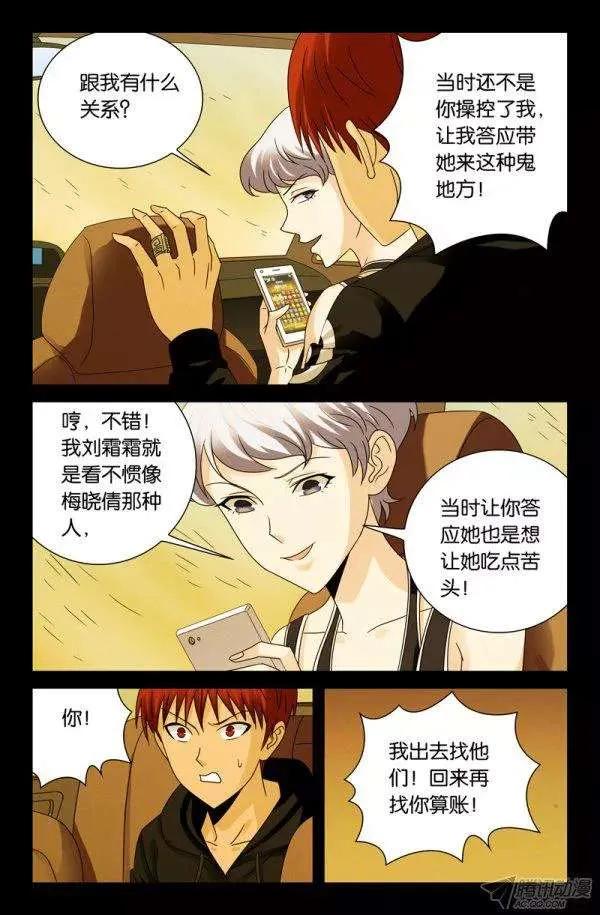第132话 打飞机7