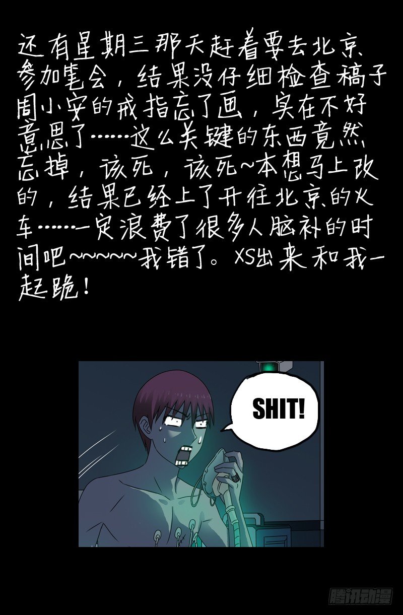第86话 第107局14
