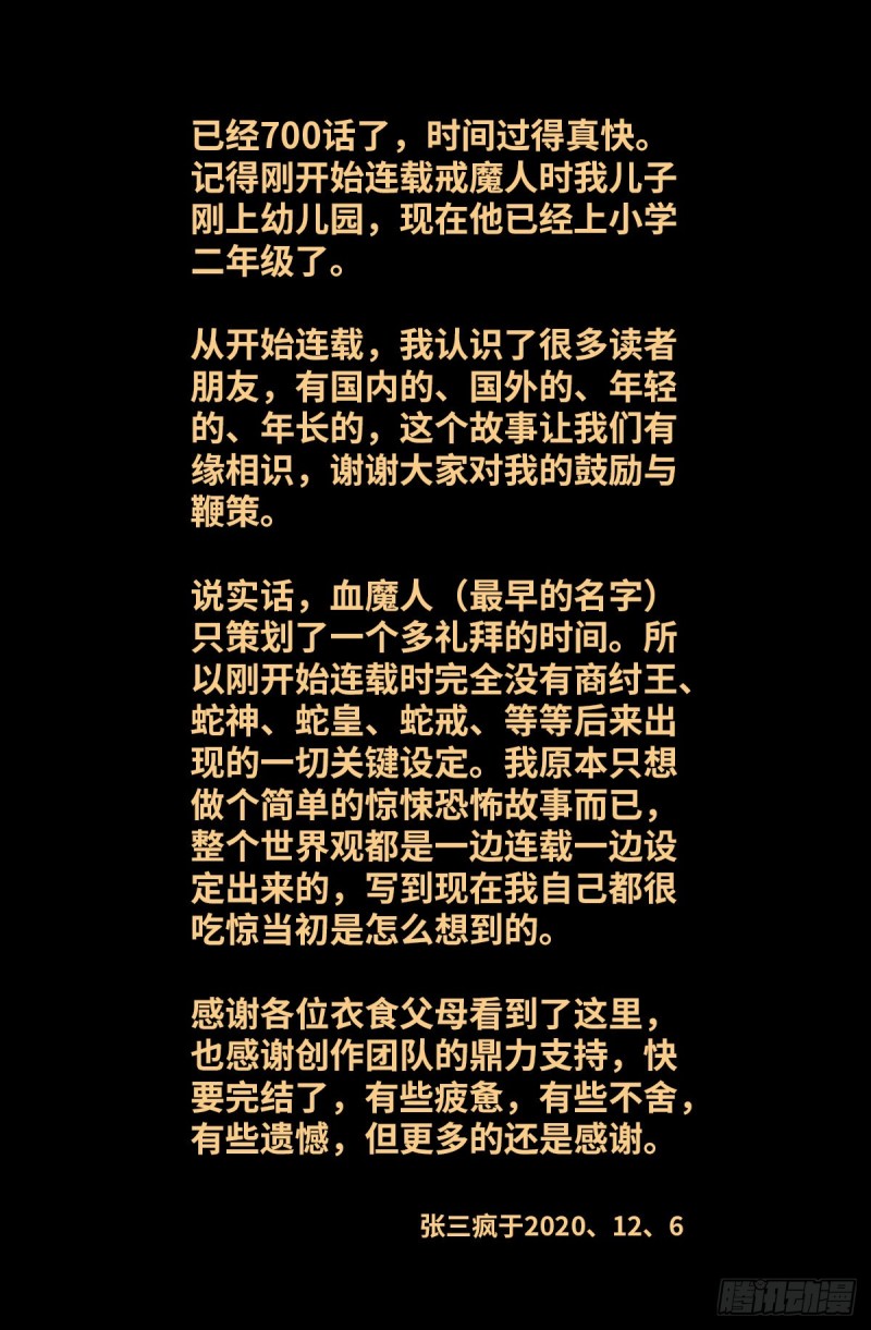 第700话 半神15