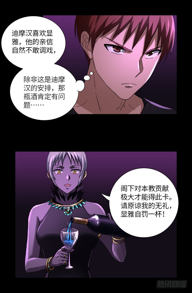第611话 迷魂程序16