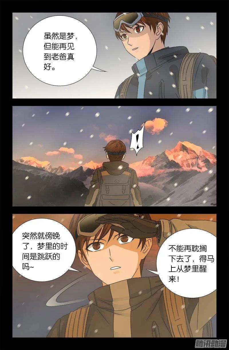第166话 童年记忆2