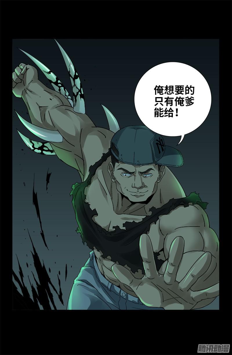 第293话 俺想要的东西16