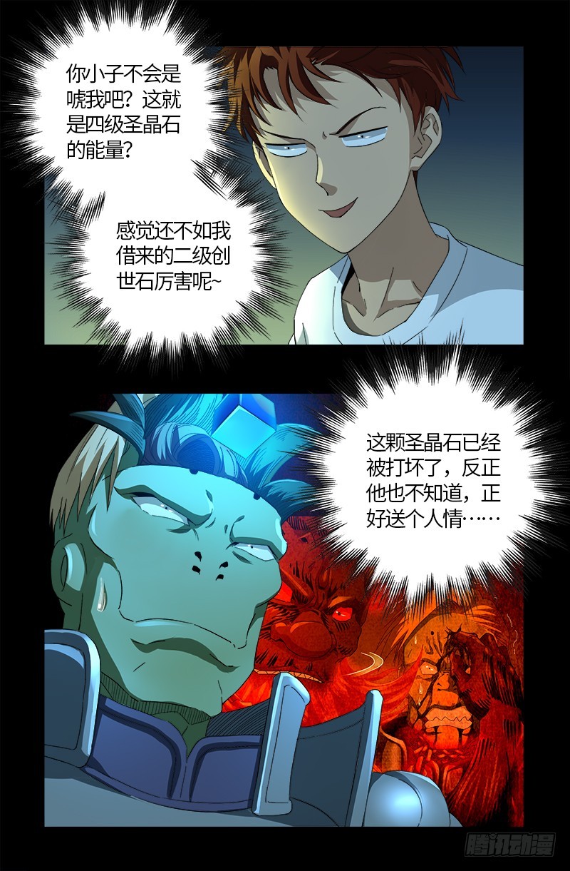 第576话 见女失控3