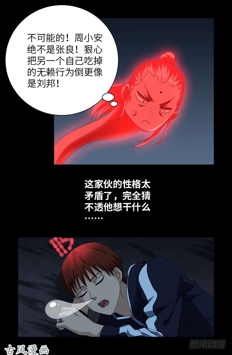 第404话 诡异之箱3