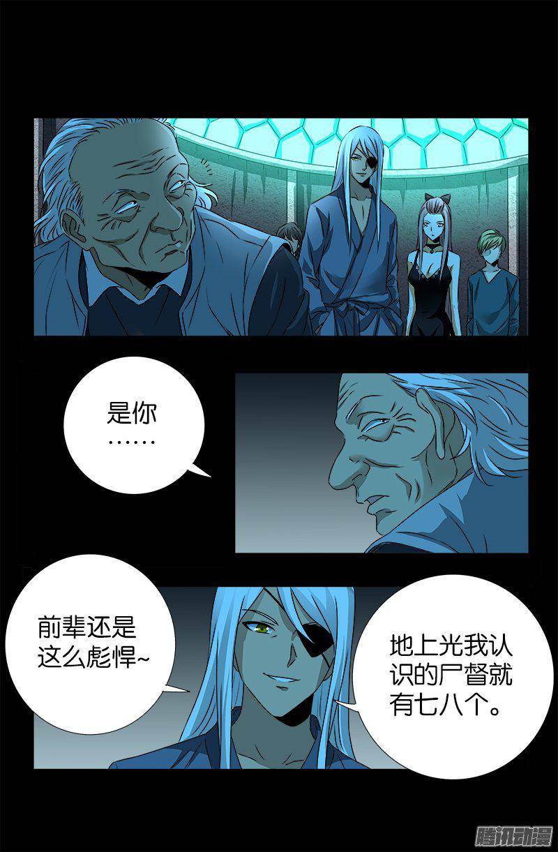 第254话 大开杀戒8