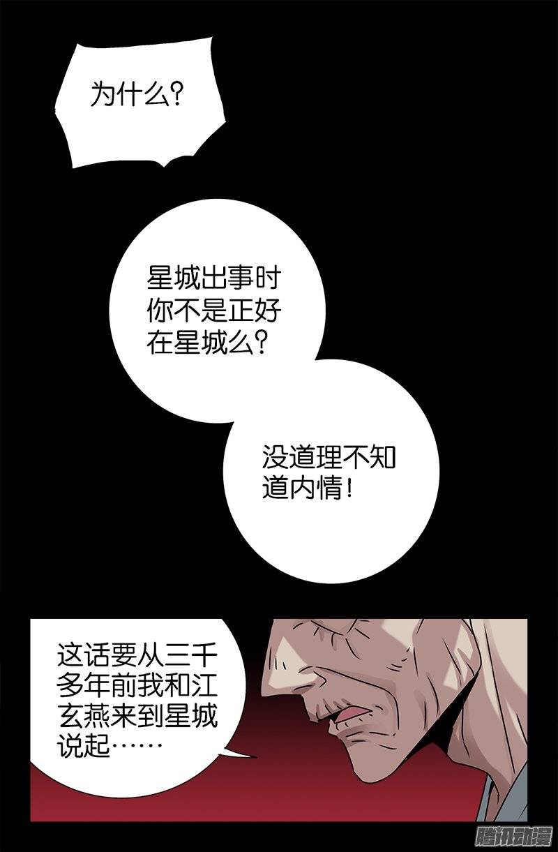 第215话 孟哀的痛苦7