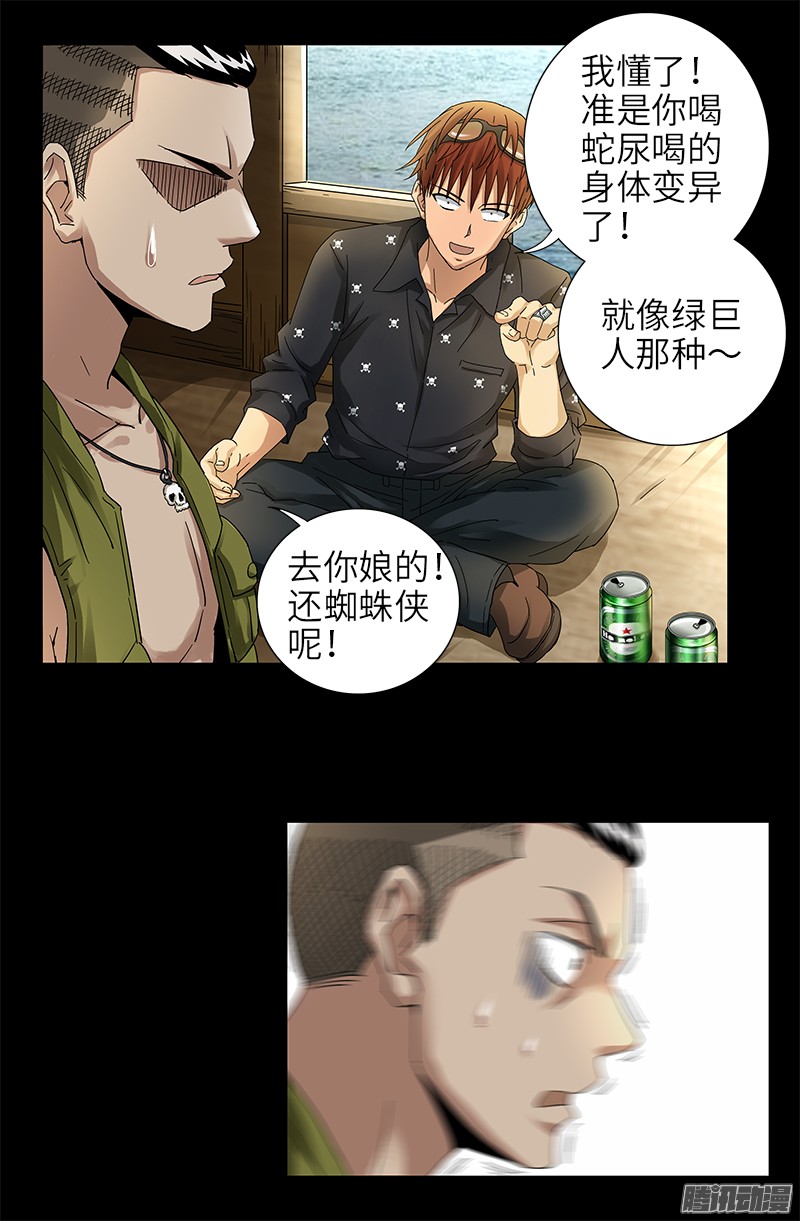 第326话 凛冬将至14