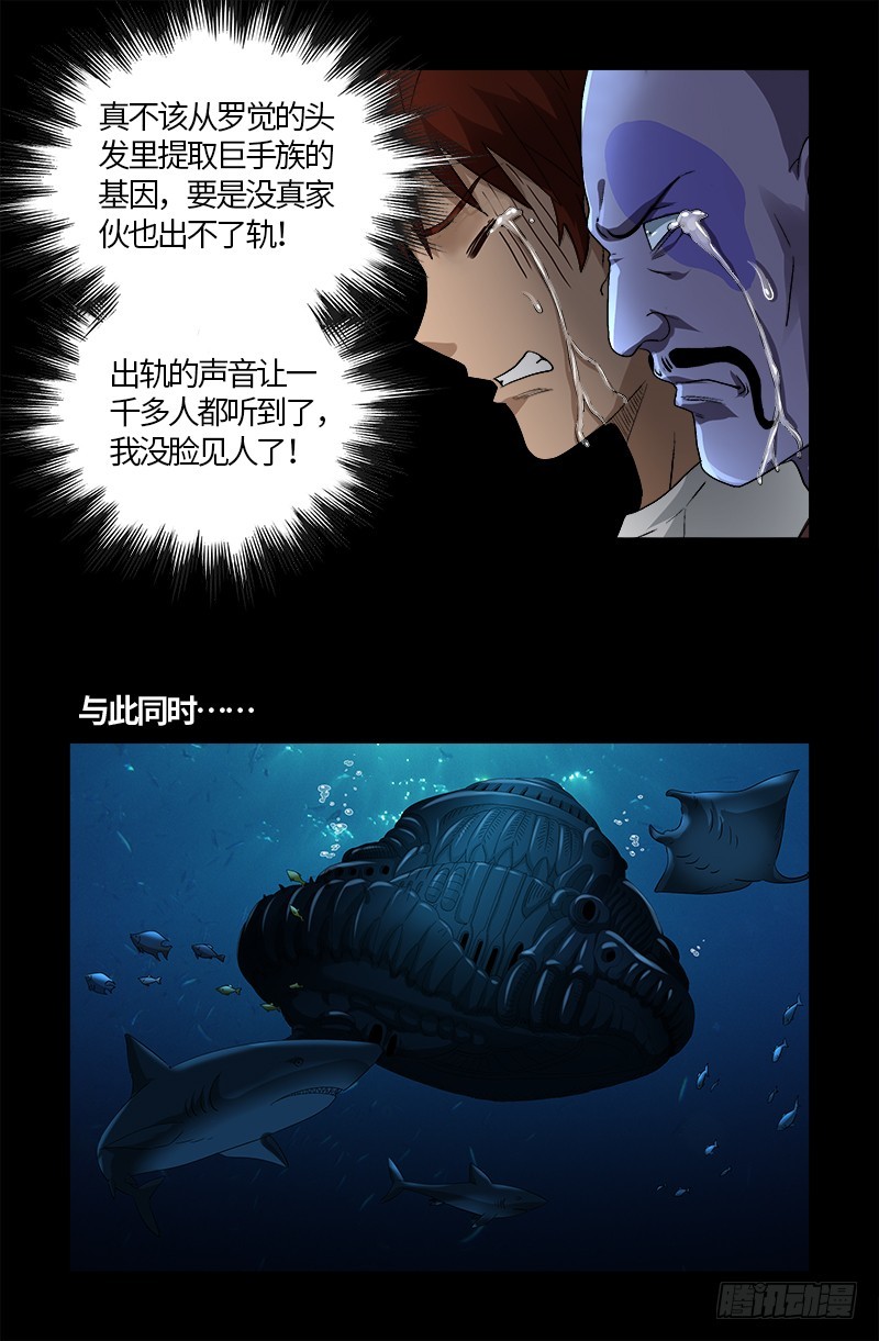 第579话 红尘中人10