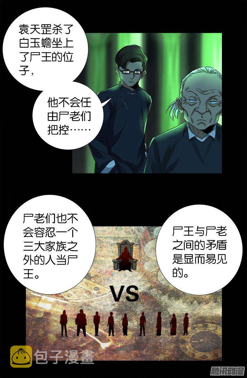 第269话 董事会与CEO6