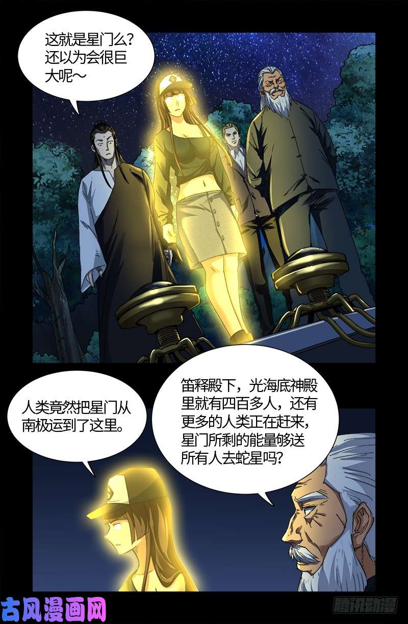 第525话 南沙集结8