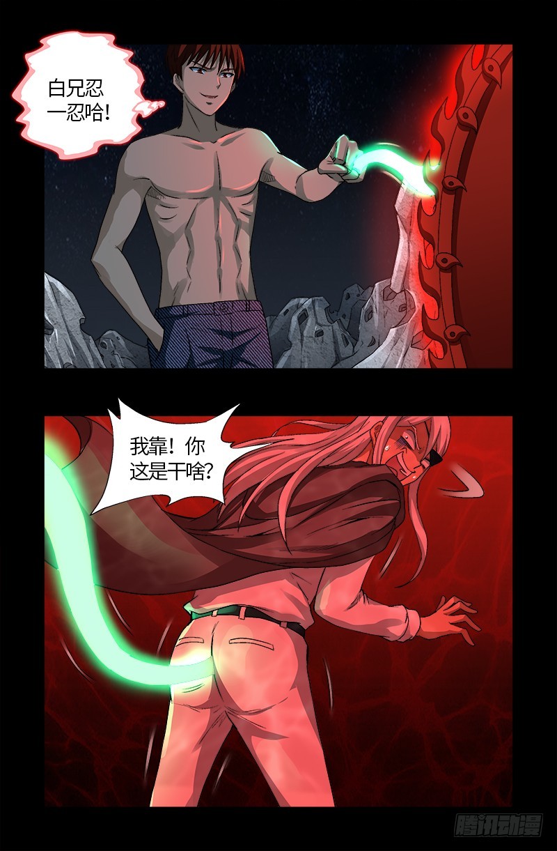 第573话 小试创世石7