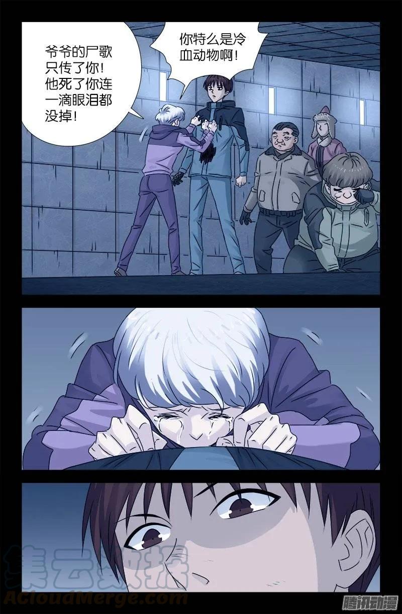 第194话 哭泣与冷血2
