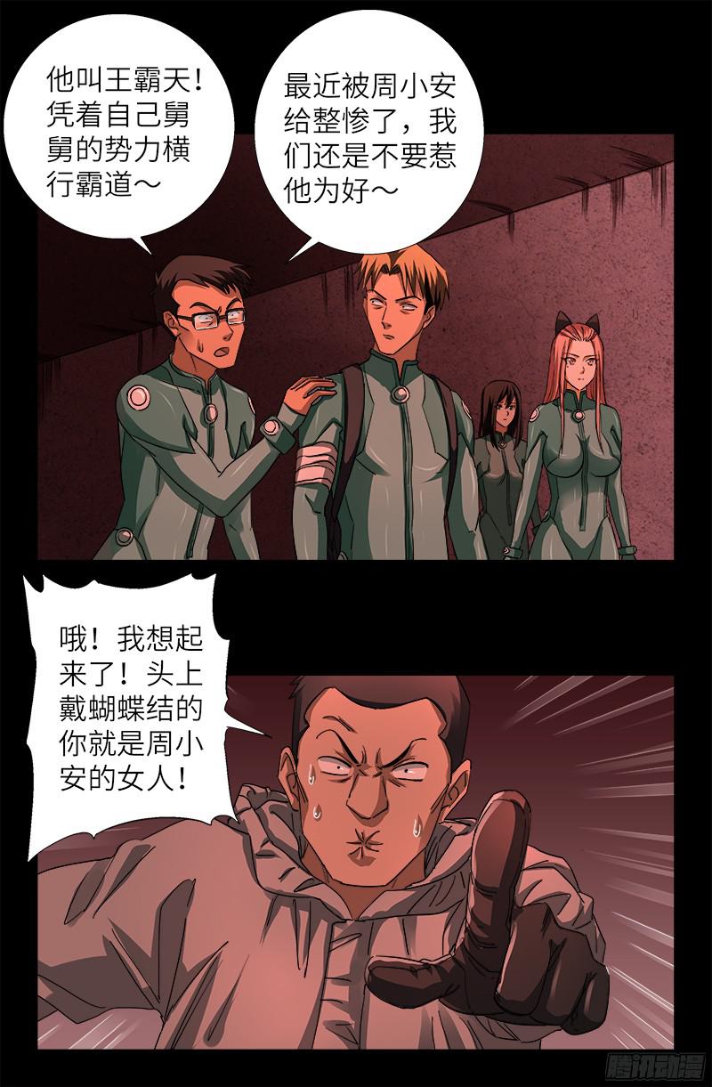 第353话 神殿里的炸药味16