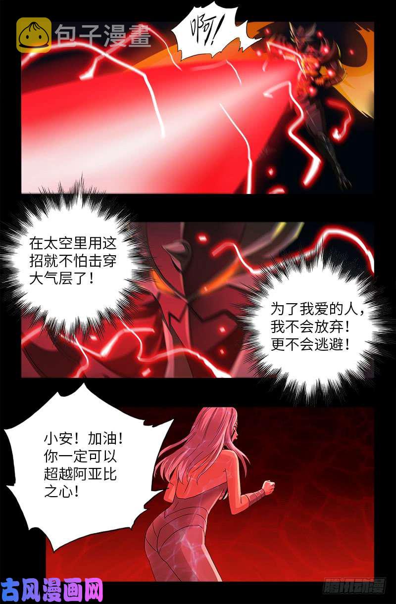 第509话 两个太阳9