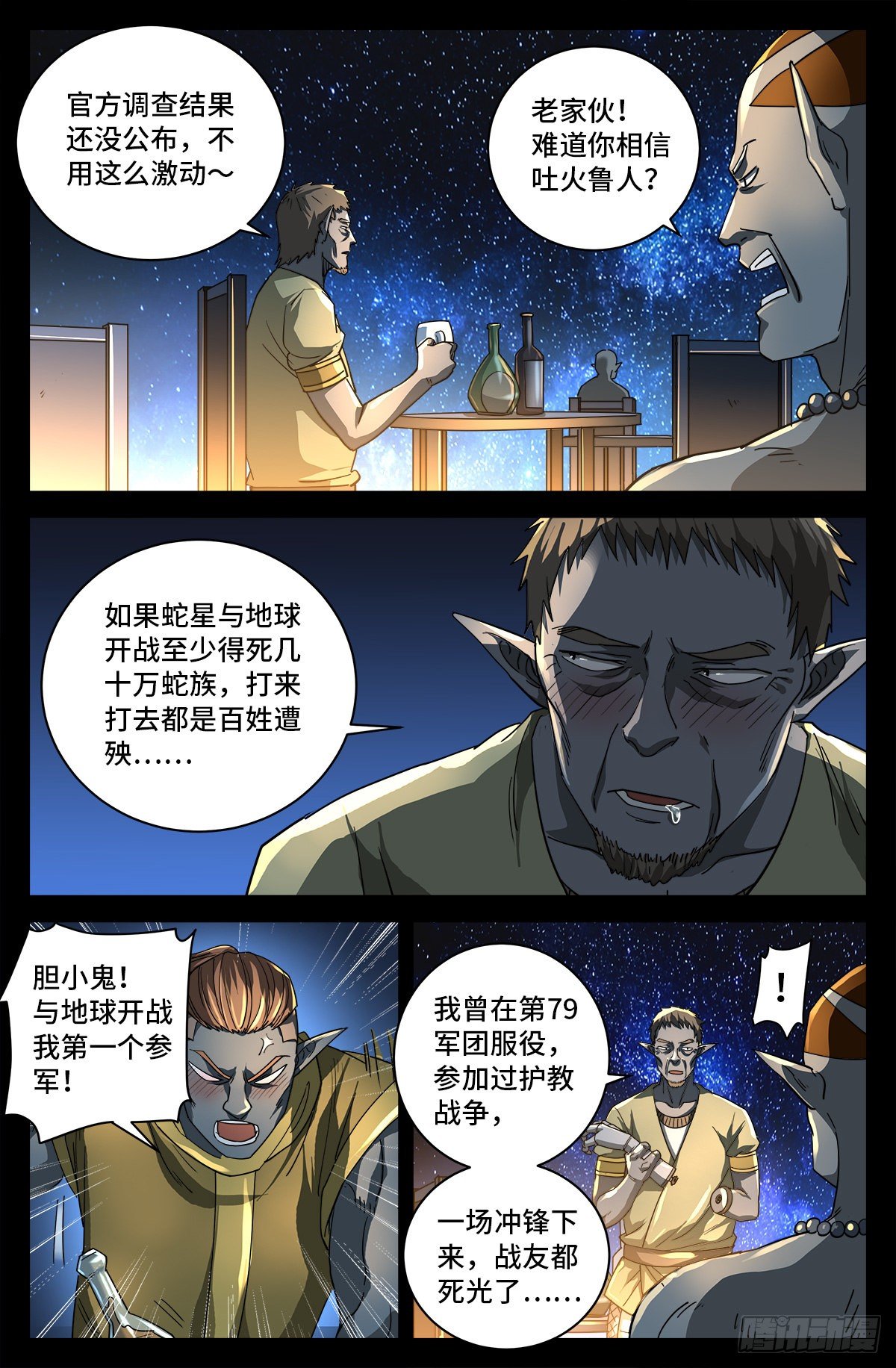 第757话 最后的忠告8