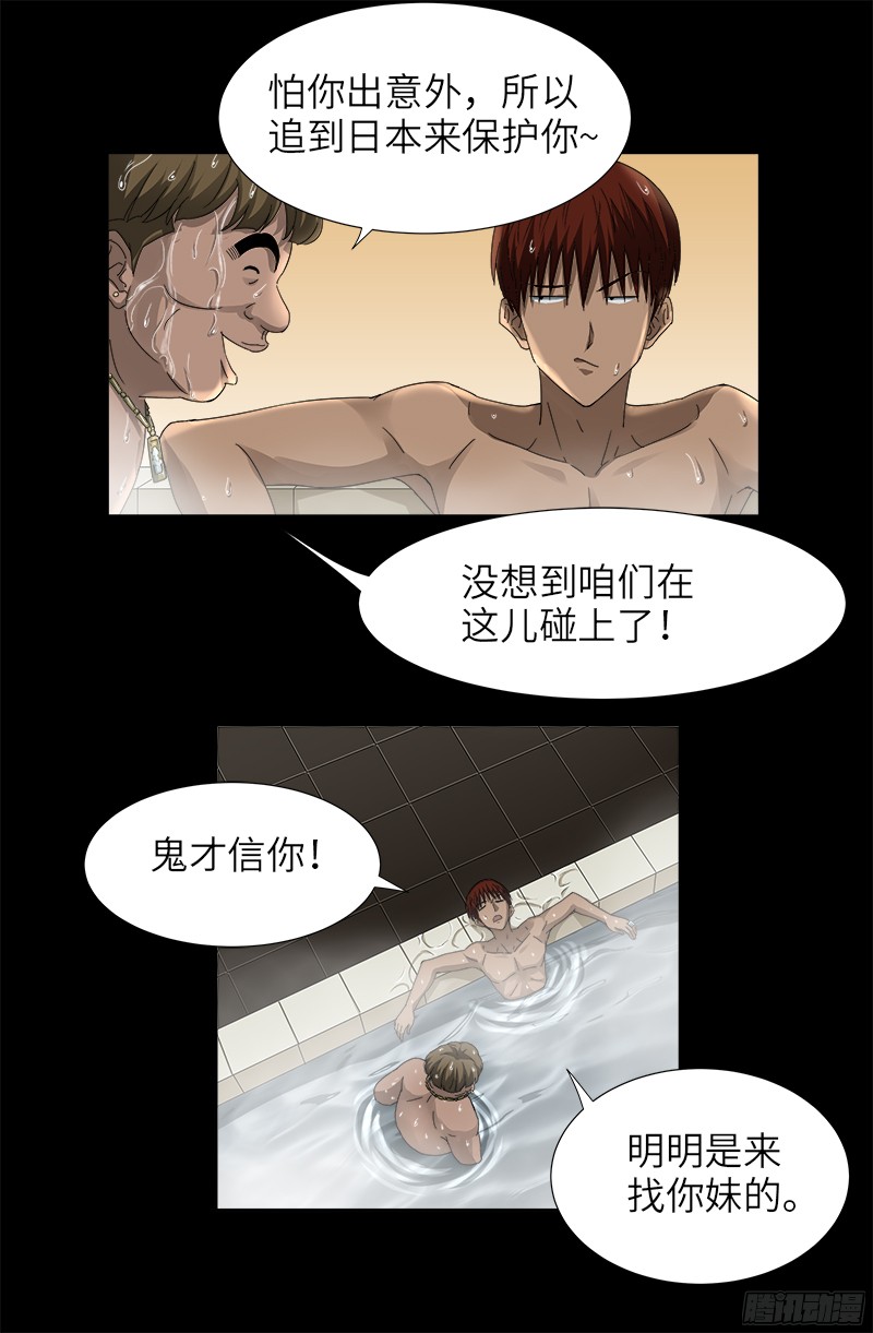 第335话 岛国史3