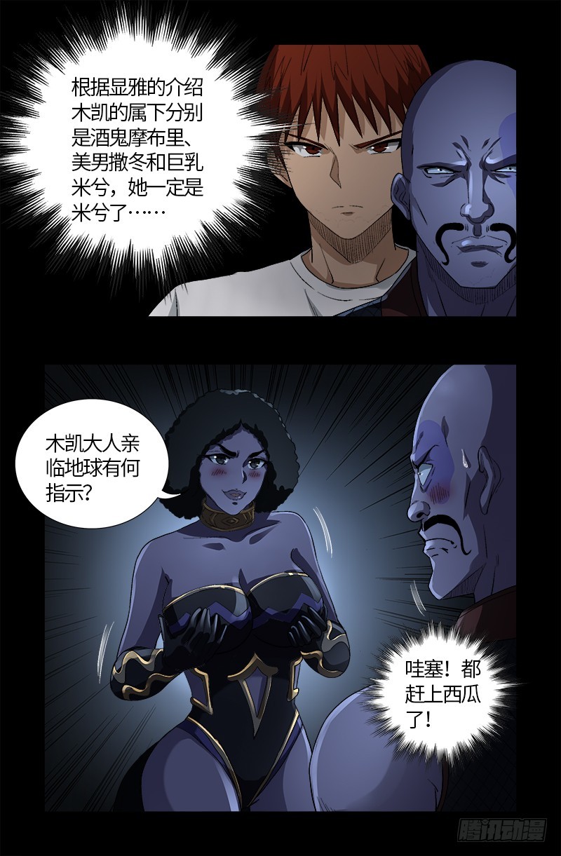 第579话 红尘中人2