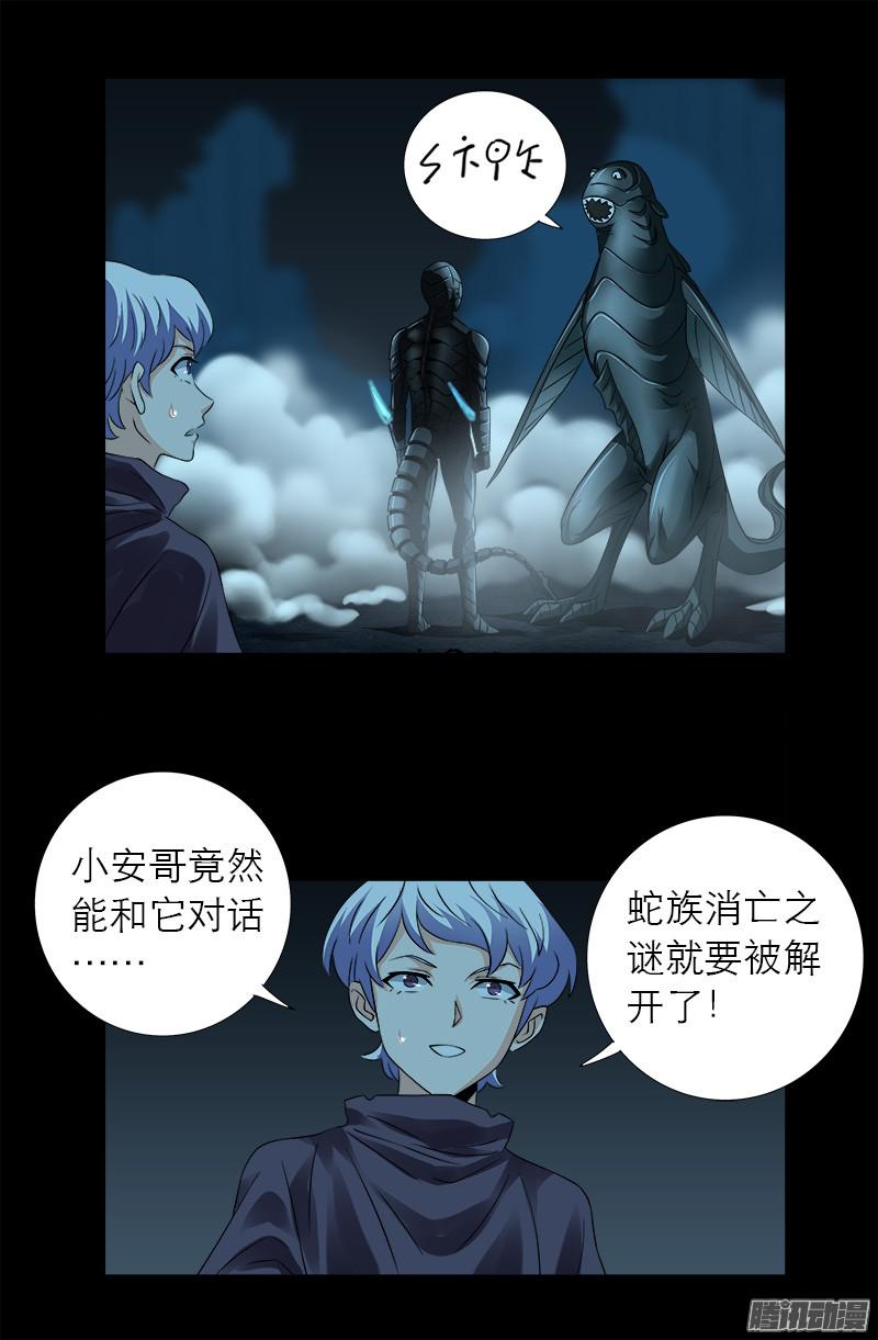第289话 最强神兵1