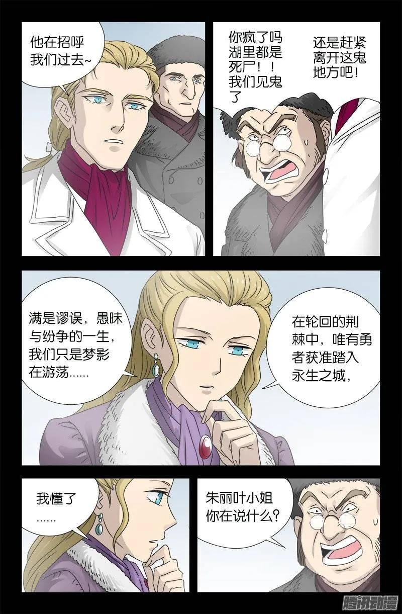 第174话 合影9
