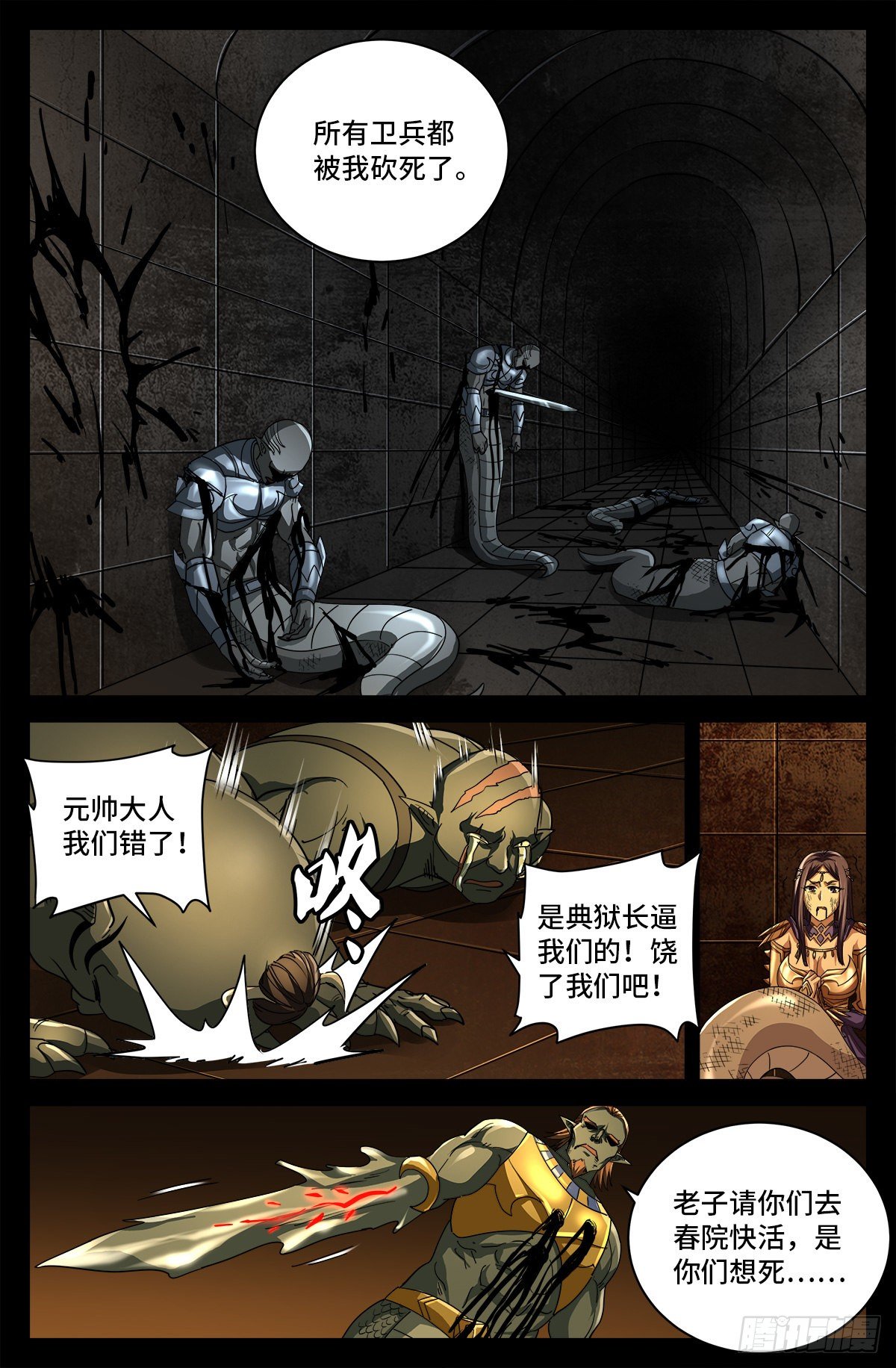 第759话 奇怪的巨响5