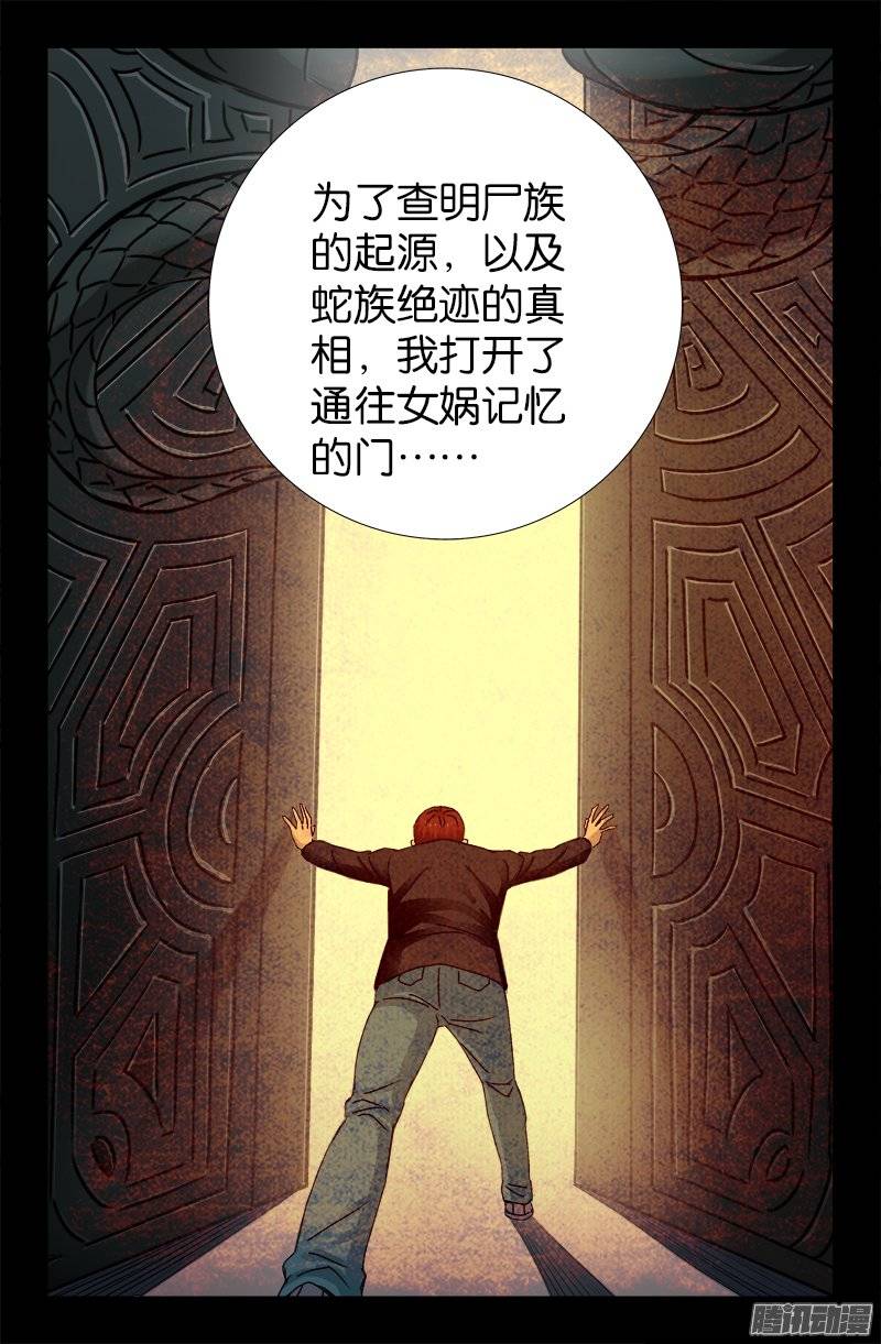 第211话 少女的烦恼16