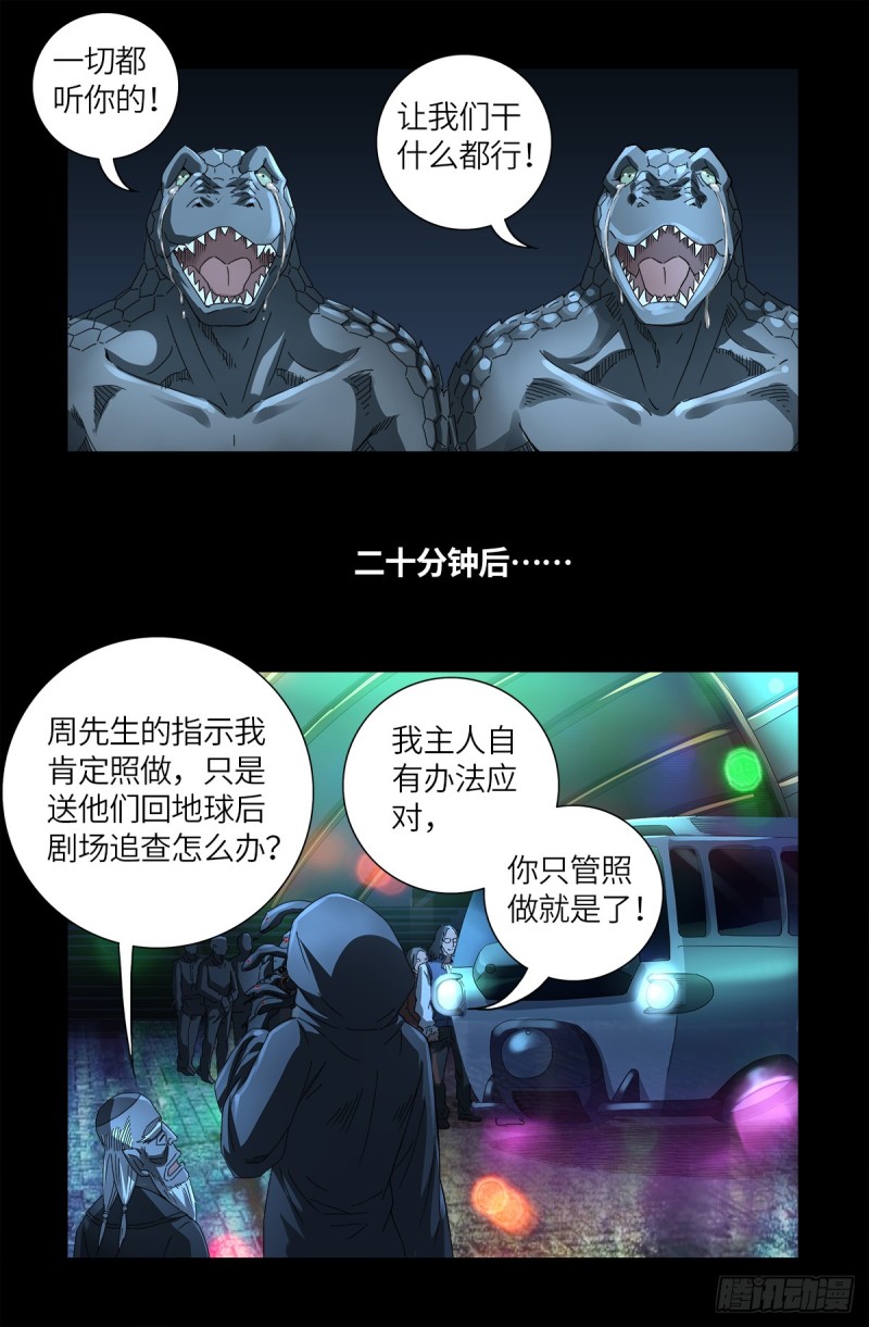 第622话 正义的小拳拳17