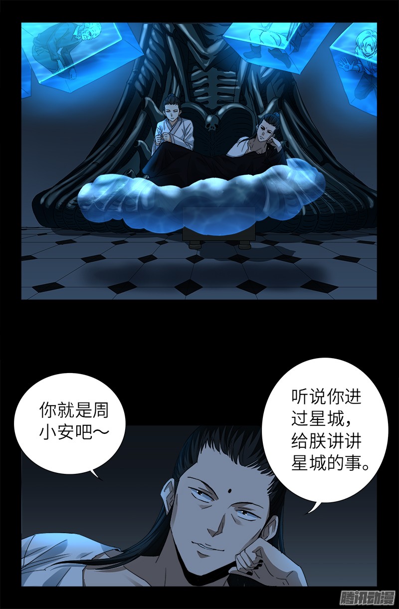 第302话 朕有话问你1