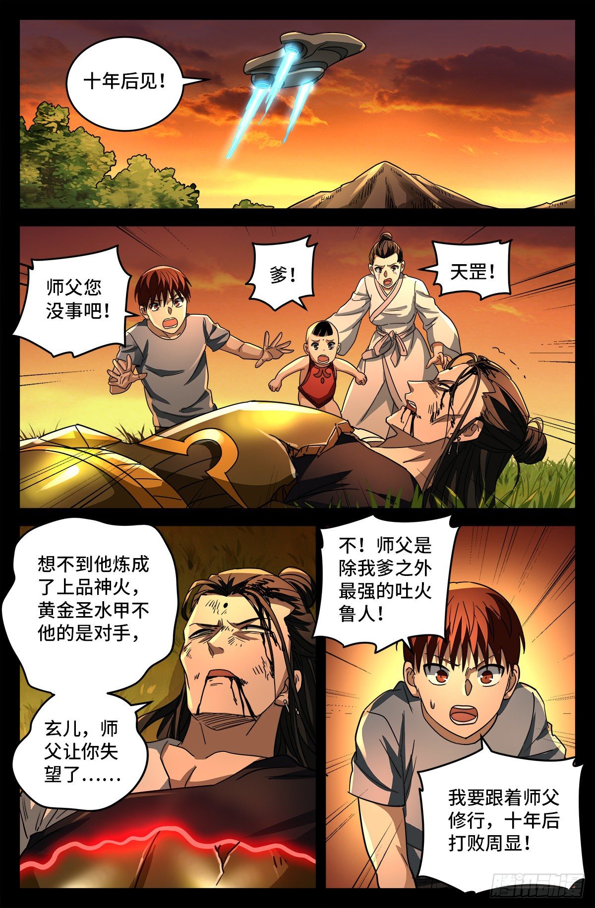 第798话 双子决斗9