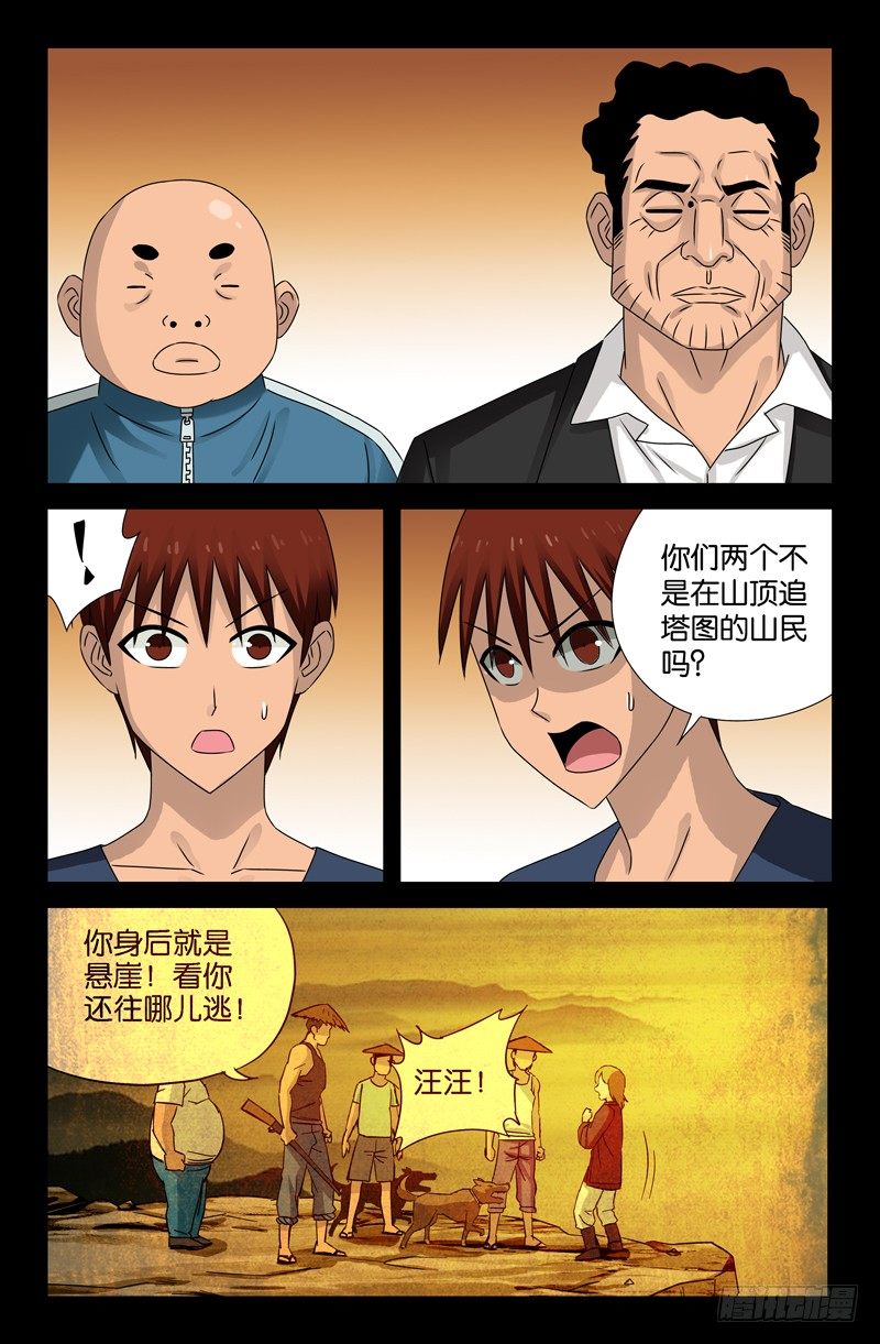 第86话 第107局11