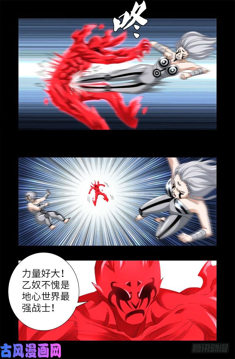 第490话 云中激战10