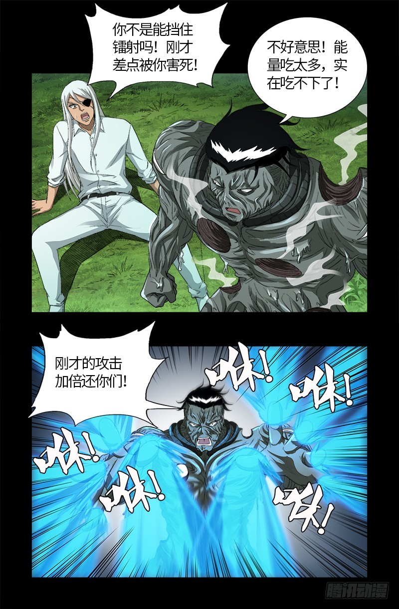 第586话 炼石禁术14