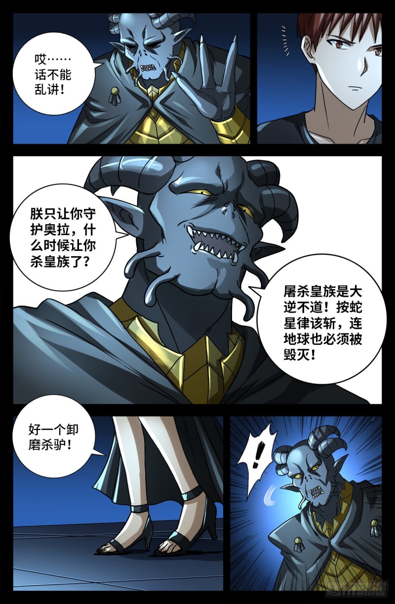 第772话 过河拆桥1