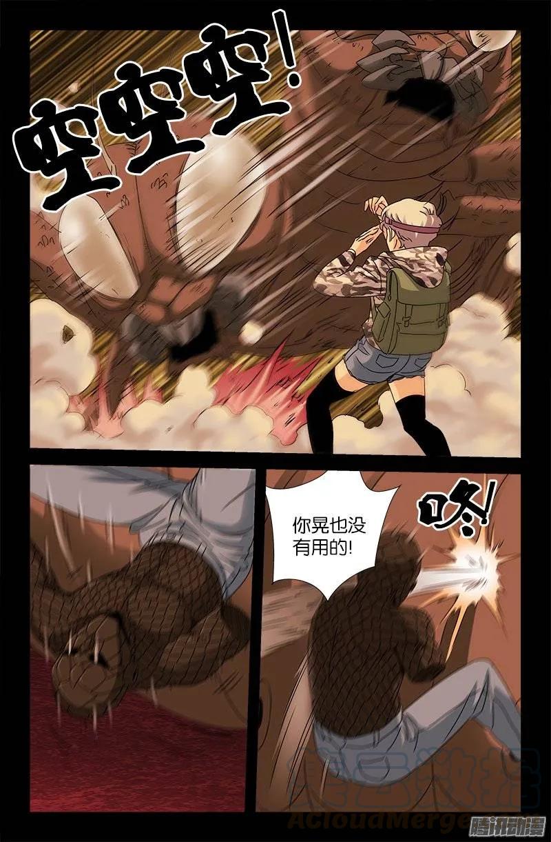 第143话 断臂9
