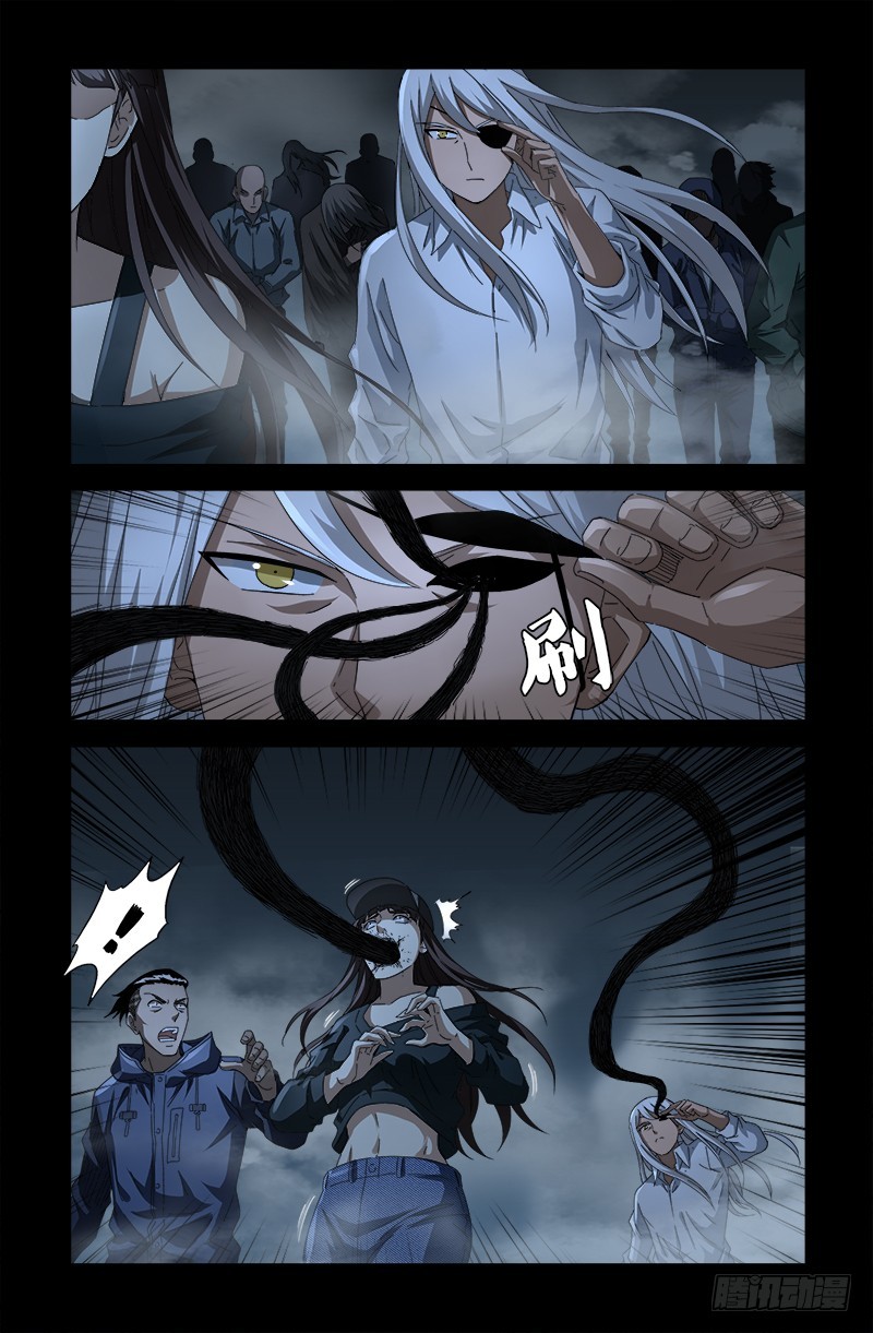 第560话 白洛的陷阱2