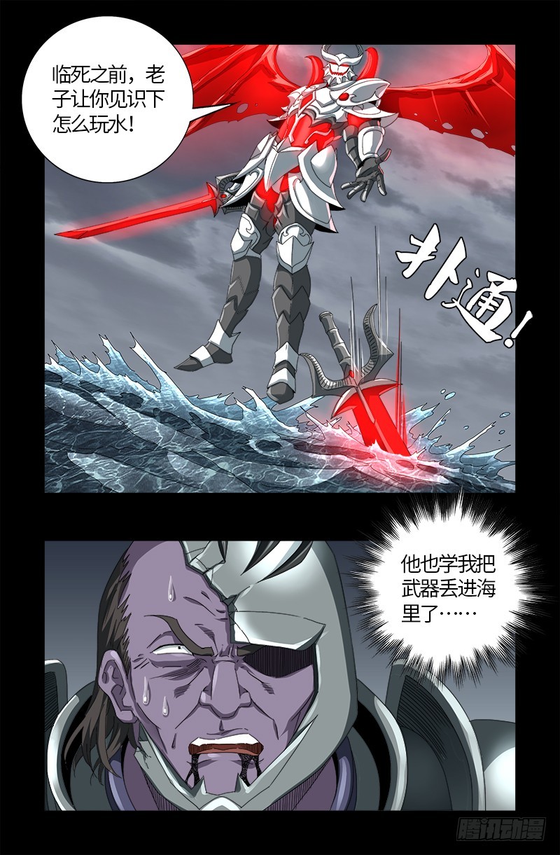 第587话 袁爷很生气7