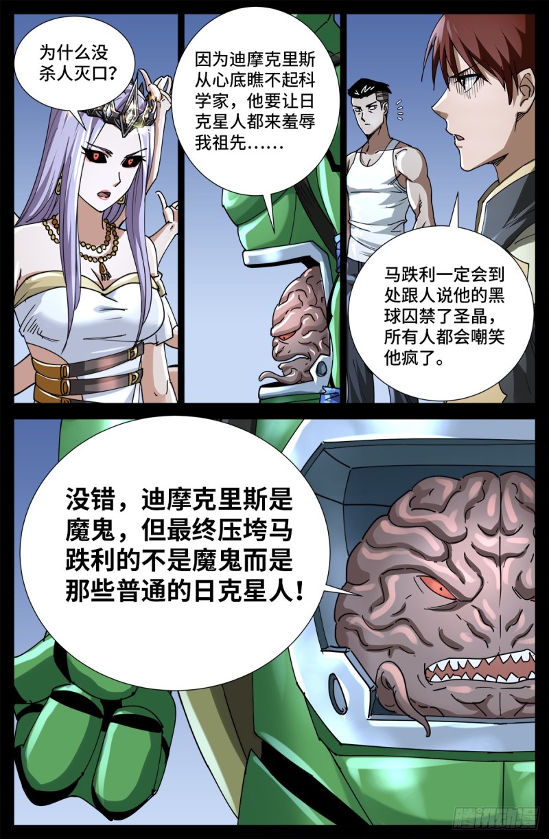 第723话 真正的恶魔10