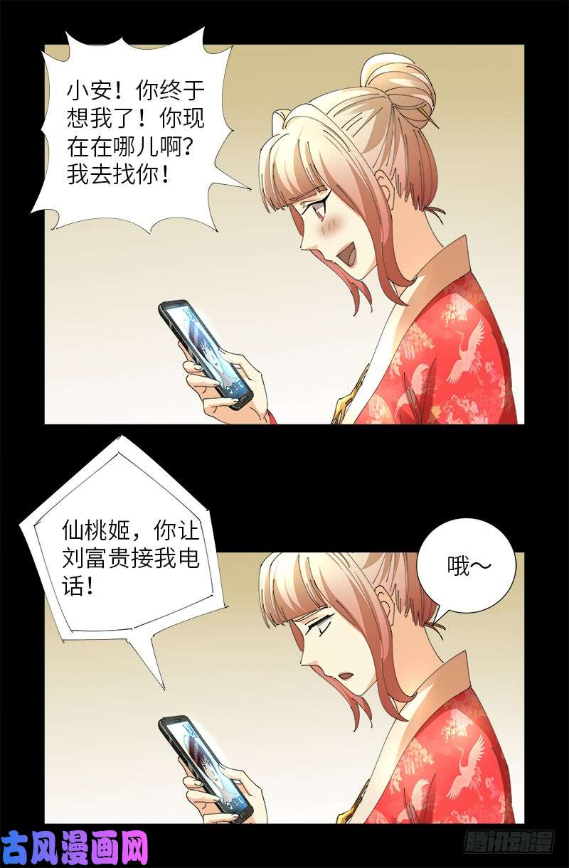 第478话 神血无量功14