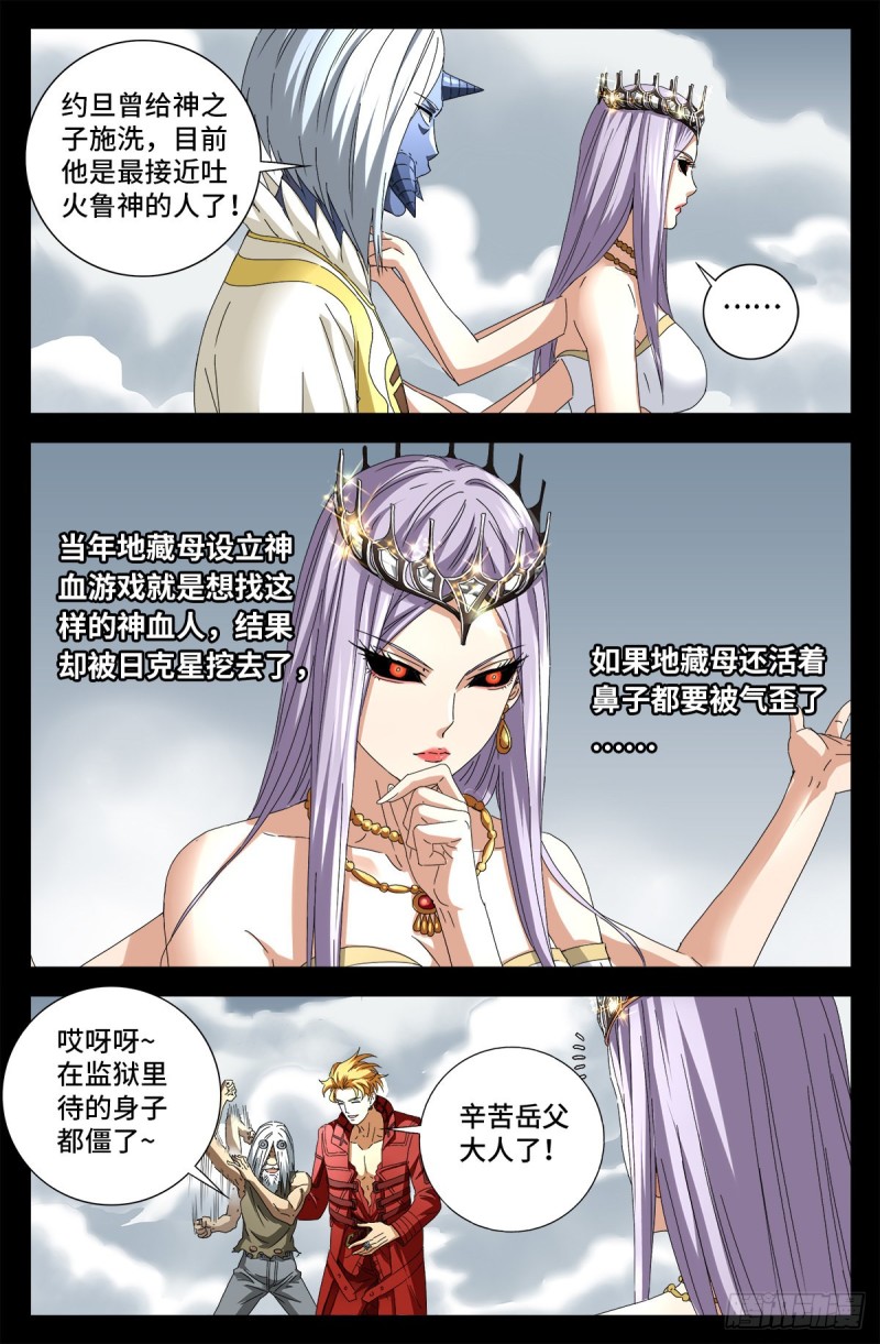 第713话 周平7