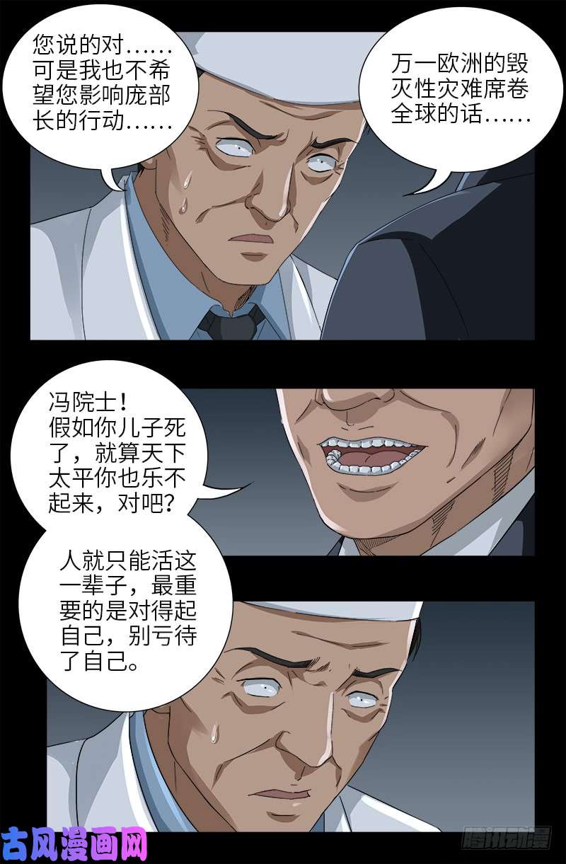第473话 洗性池7