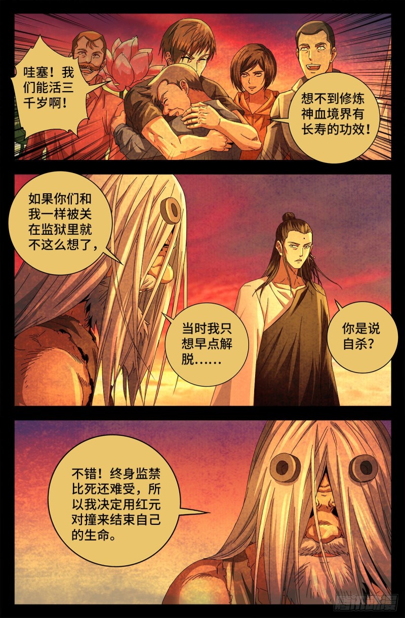 第733话 魂红元7