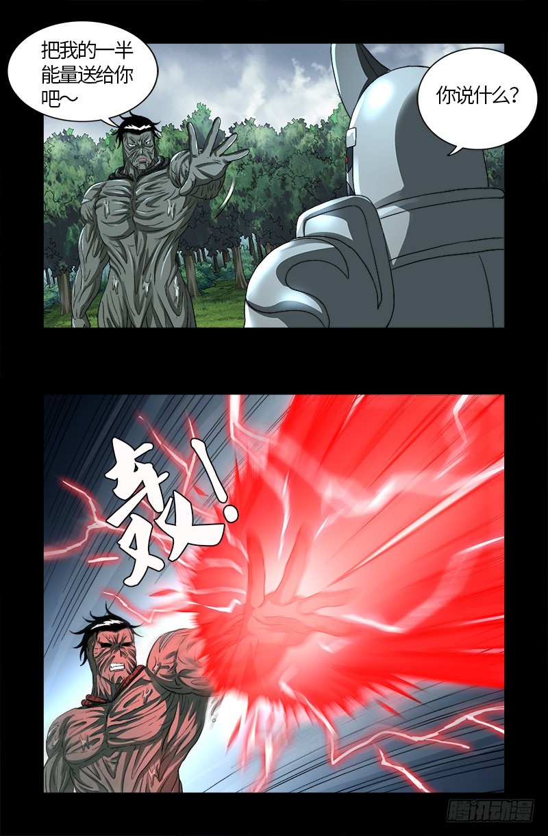 第586话 炼石禁术18